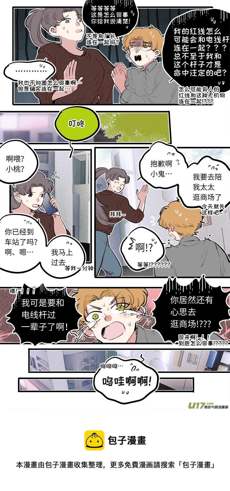 福神-1084