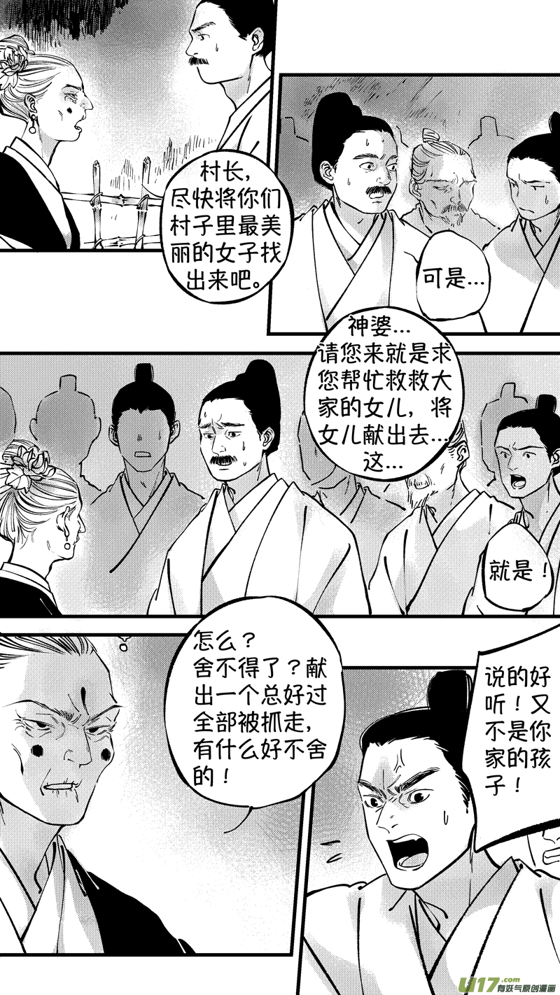 仙镜湖63