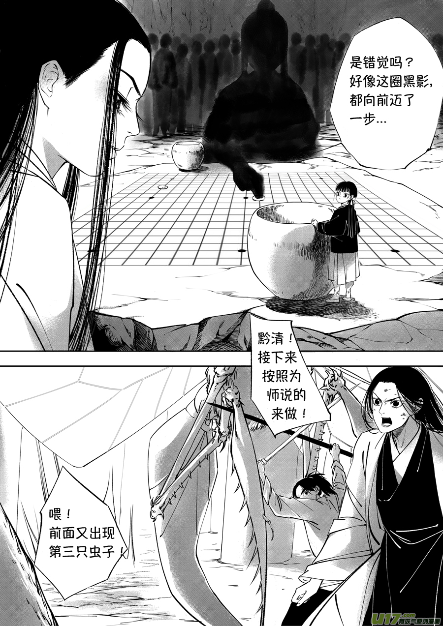 顾家风云之旋涡篇1710