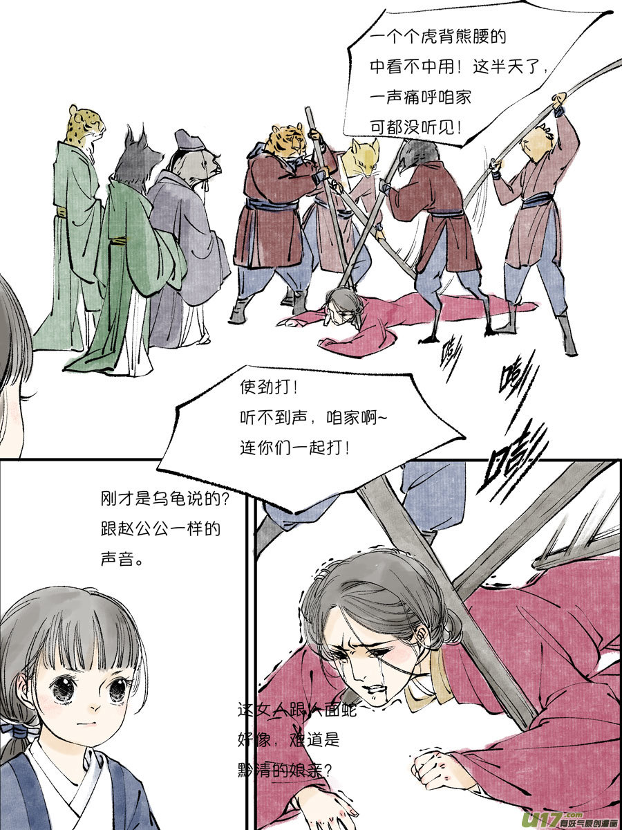 皇城异事229