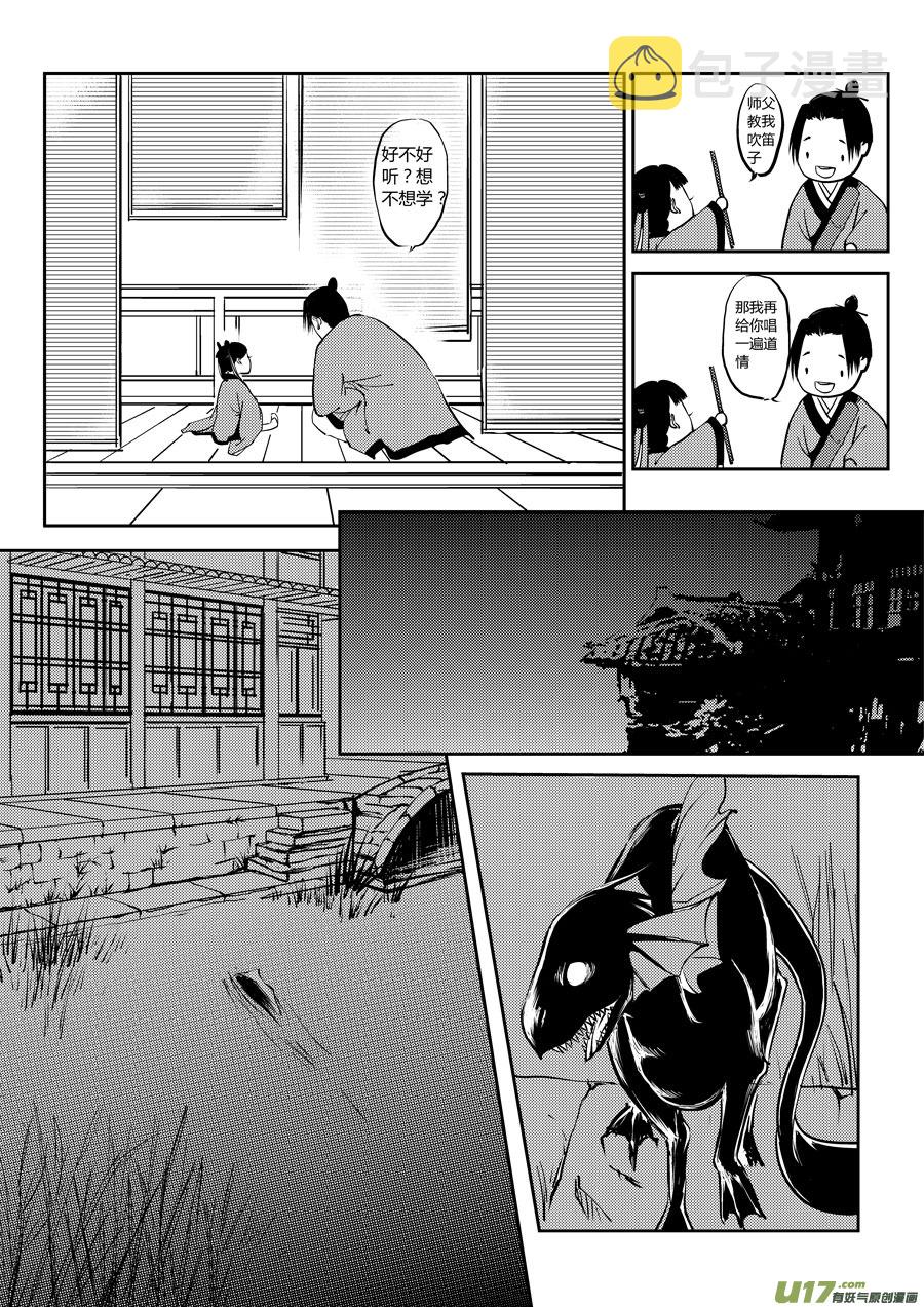 鬼托生18