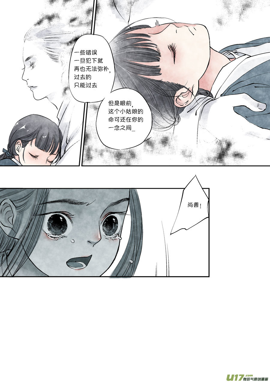 皇城异事266