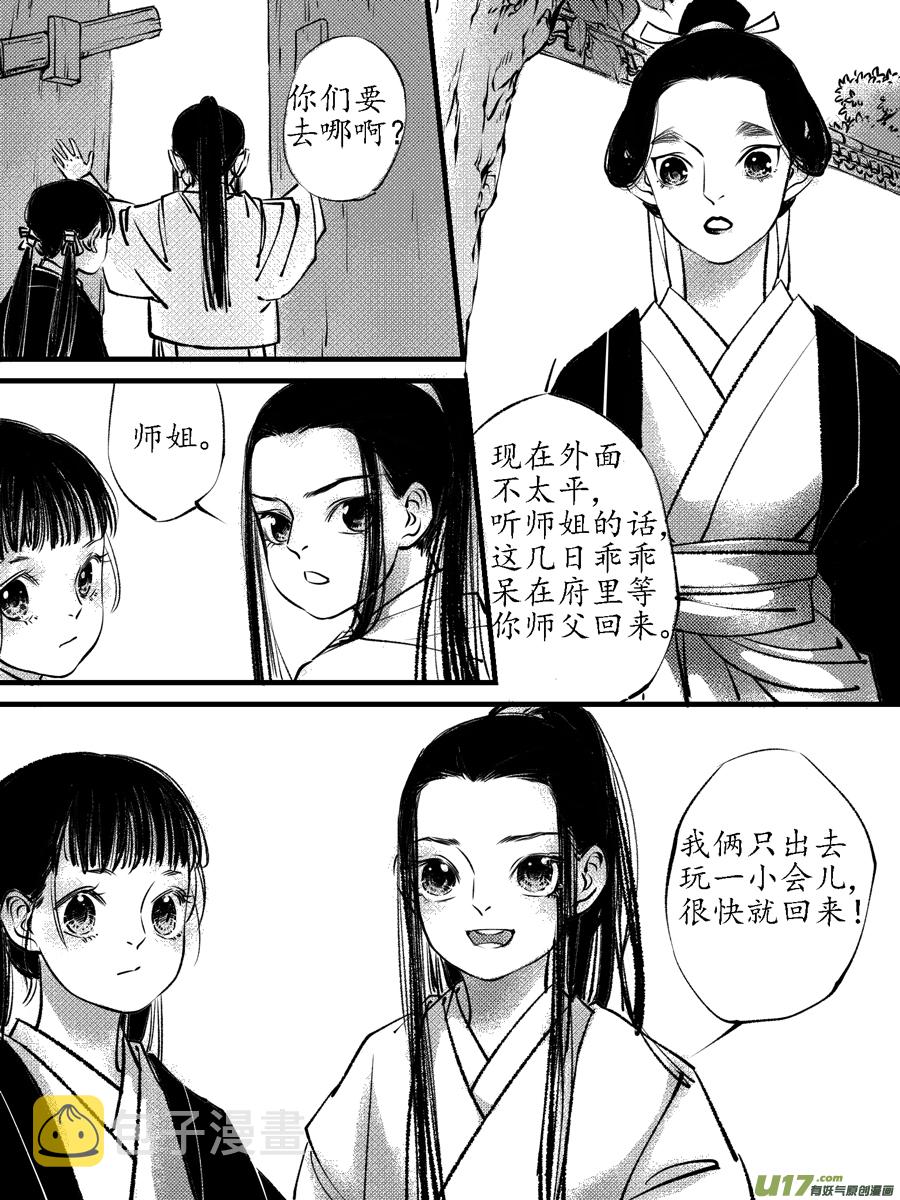 顾家风云之旋涡篇12