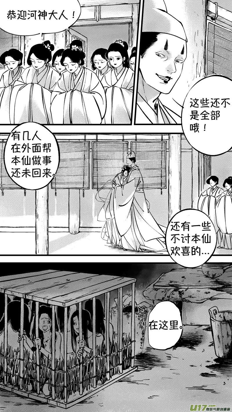 仙镜湖107