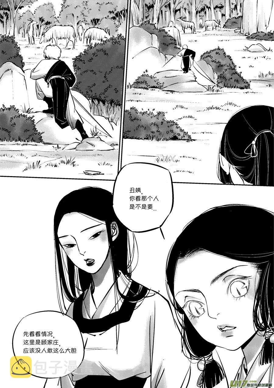 皇城异事62