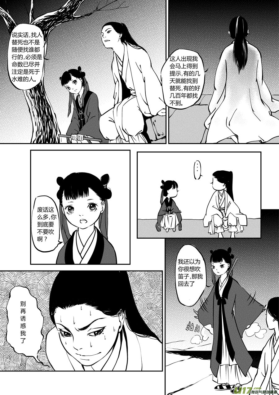 鬼托生46