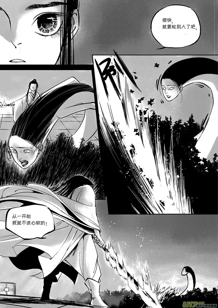 皇城异事75