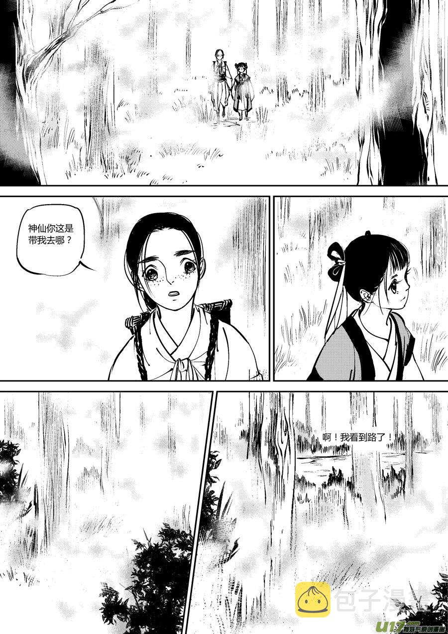 替死18