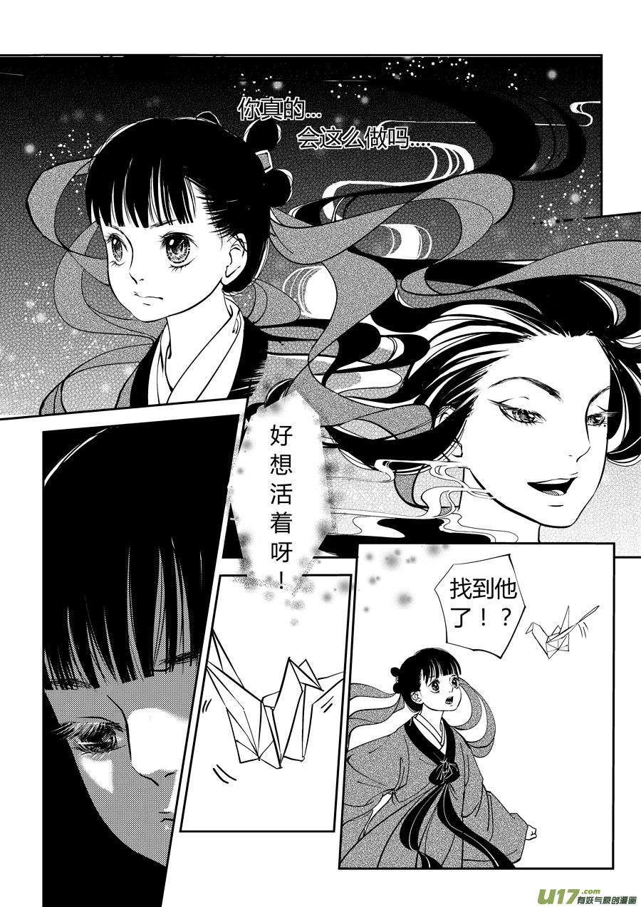 鬼托生84