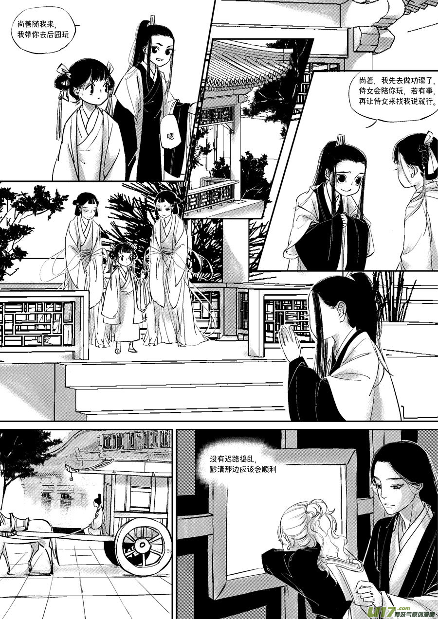 皇城异事22