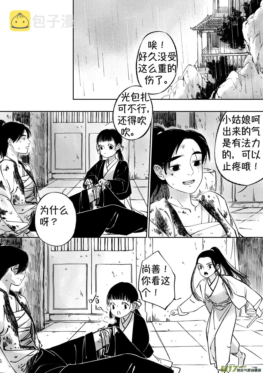 顾家风云之湮灭篇1011