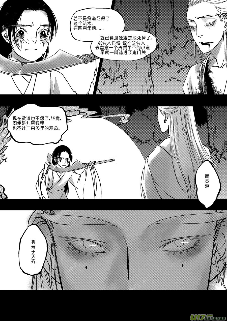 替死1712