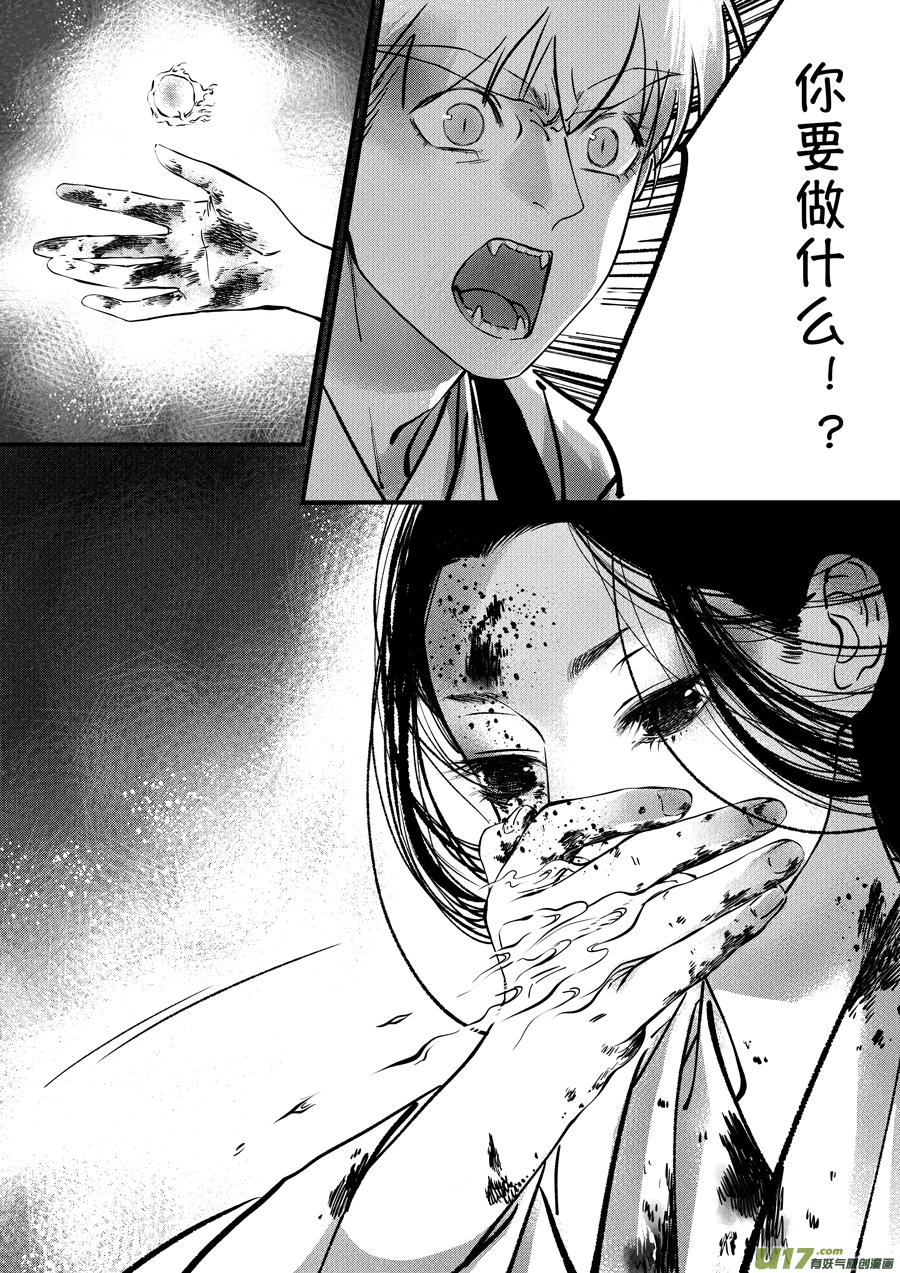 志怪短篇·聂小善10上2