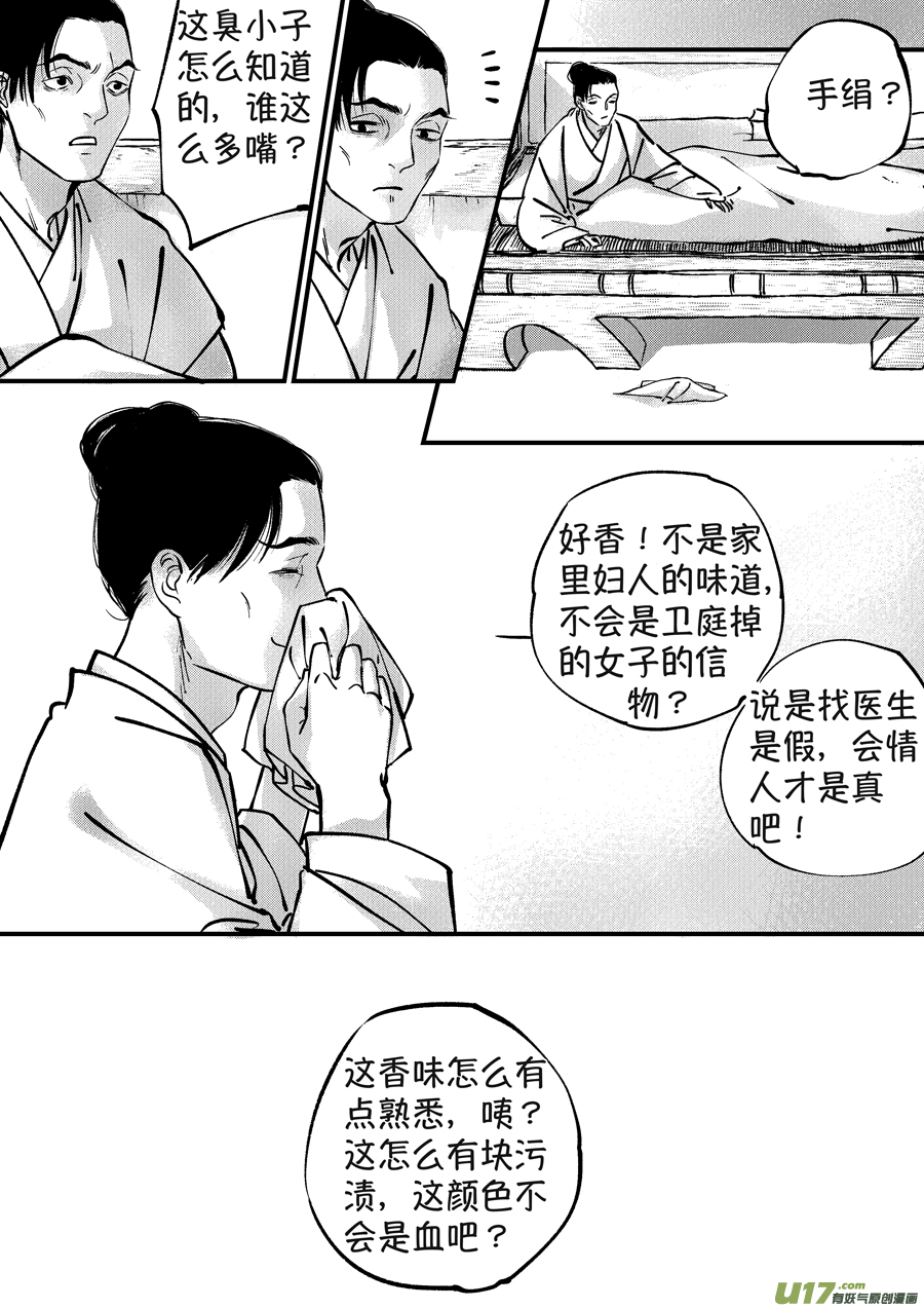 月中仙613
