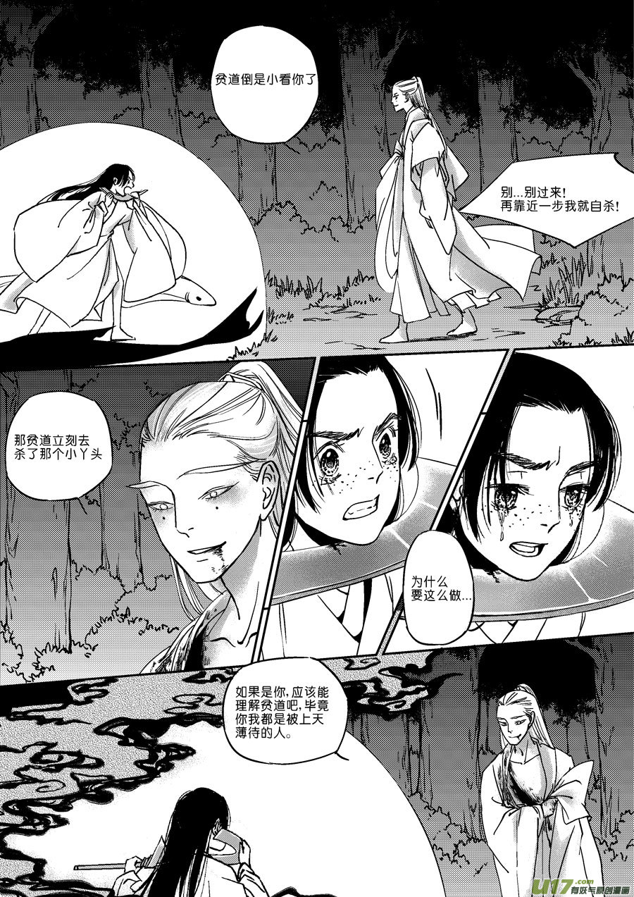 替死1711