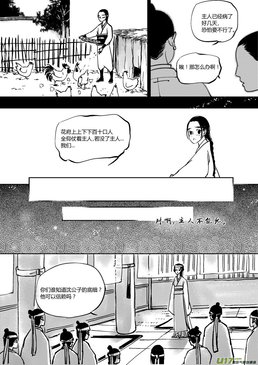 替死96