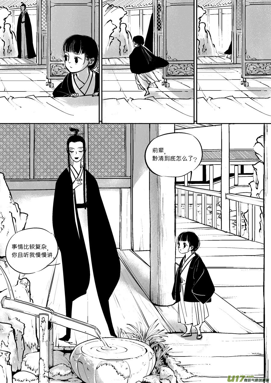 皇城异事212