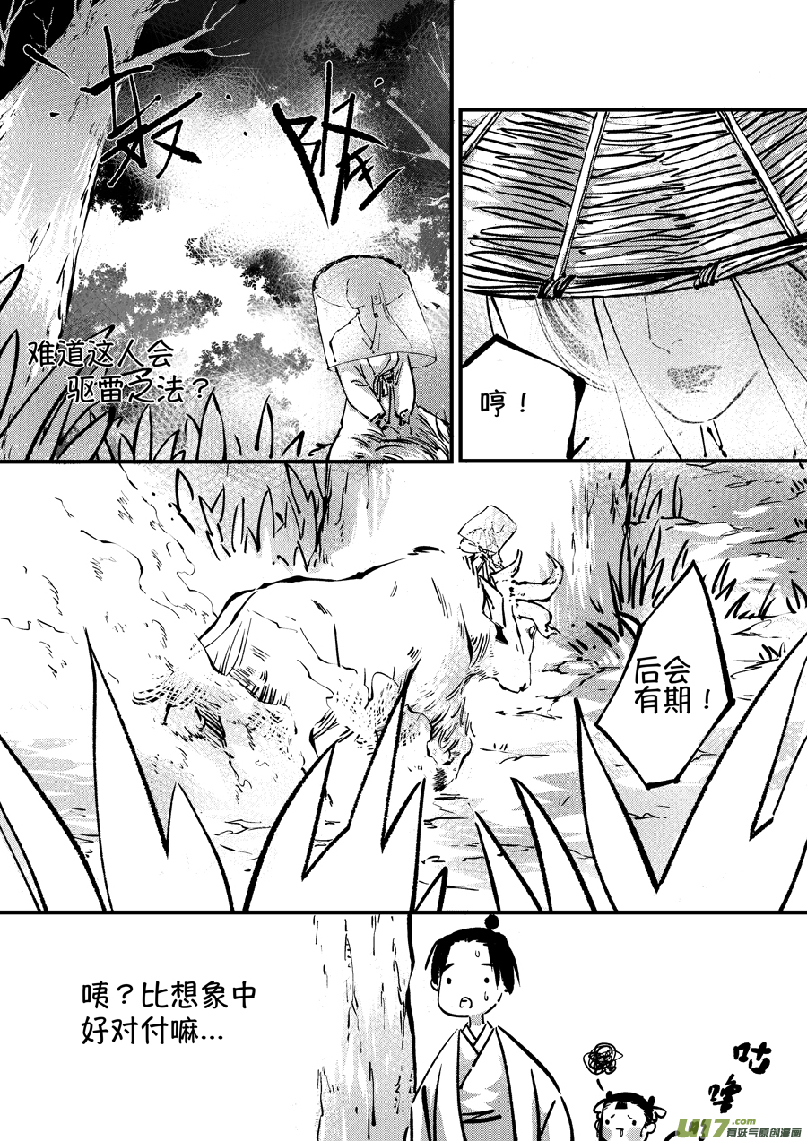 熊重置27