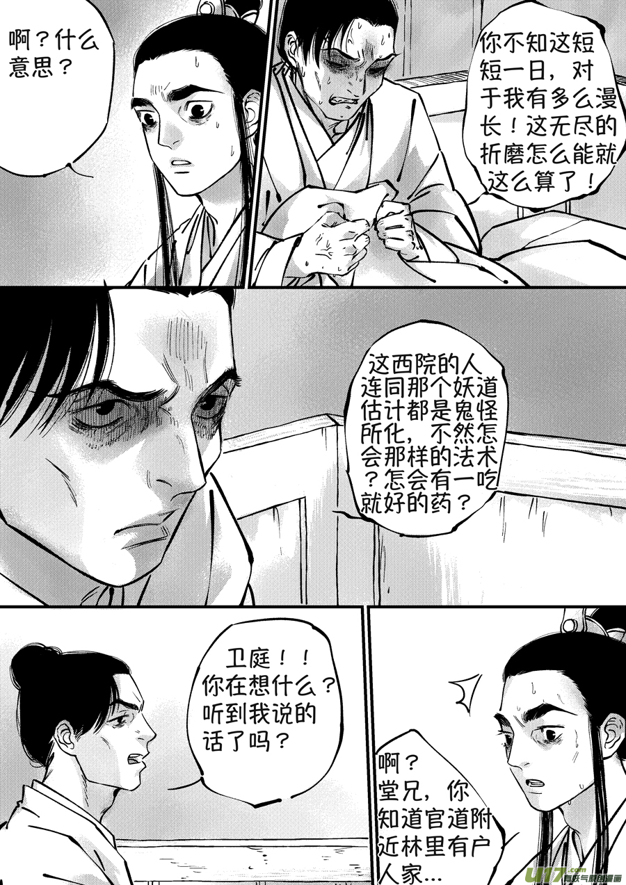 月中仙611