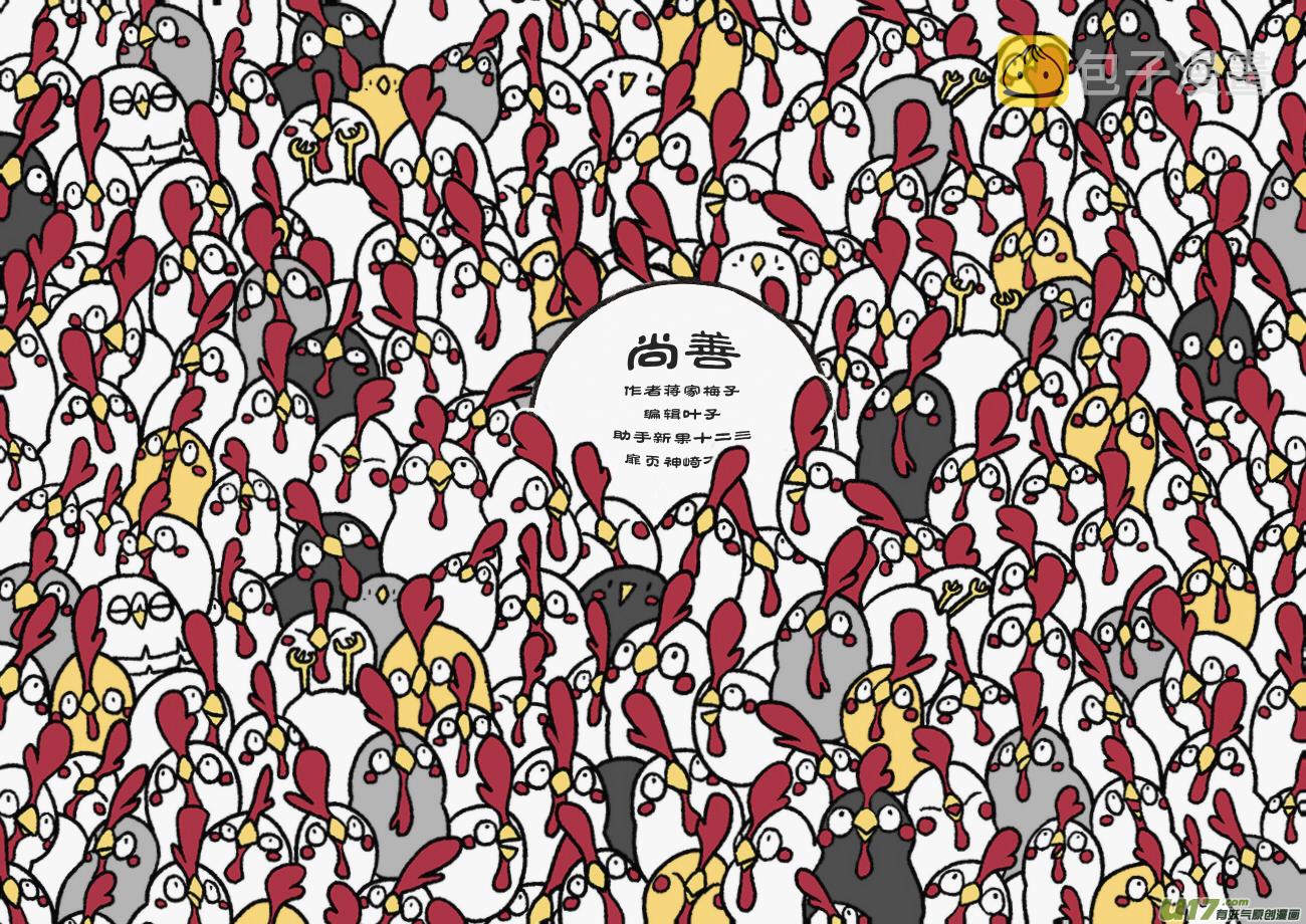 皇城异事190