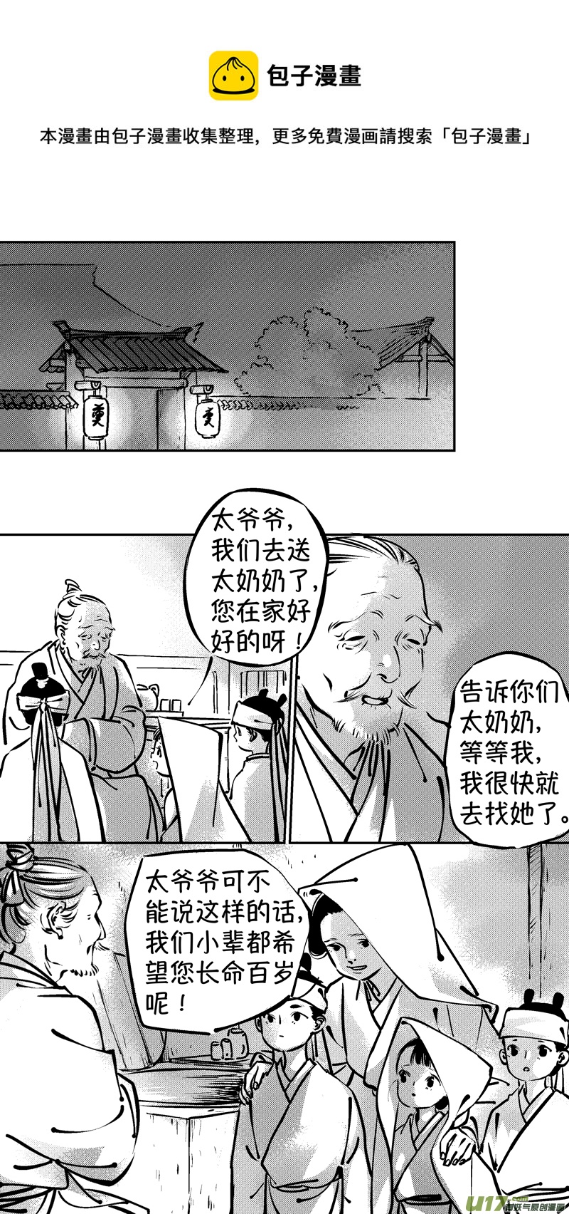 报庙60
