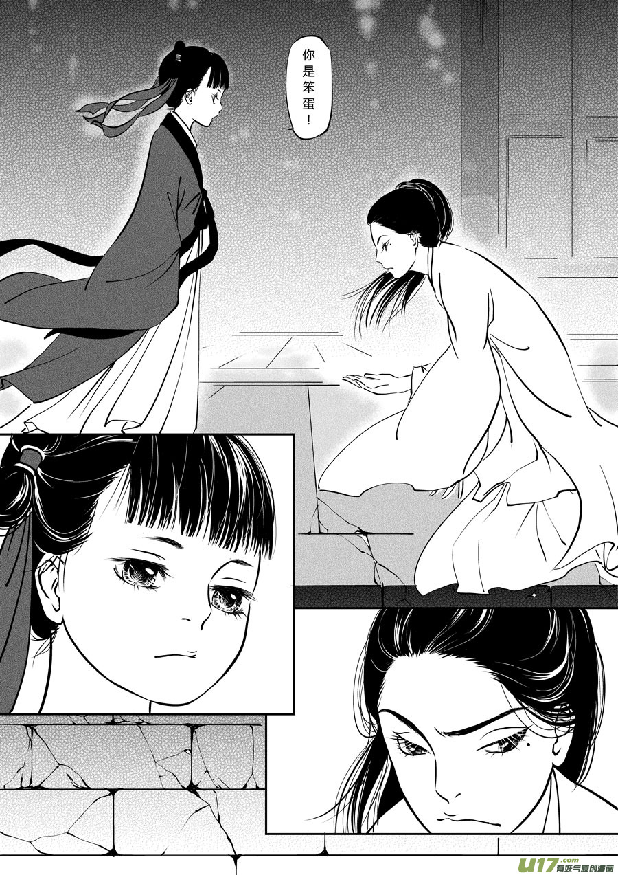 鬼托生48