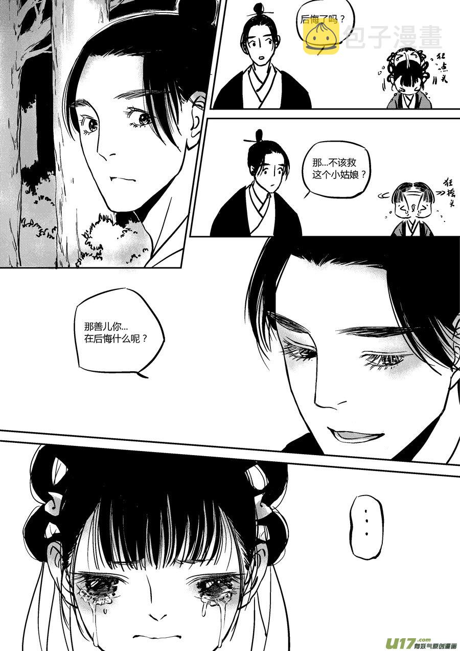 替死193