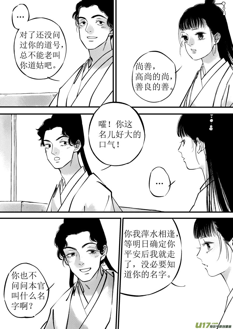 浪荡官55