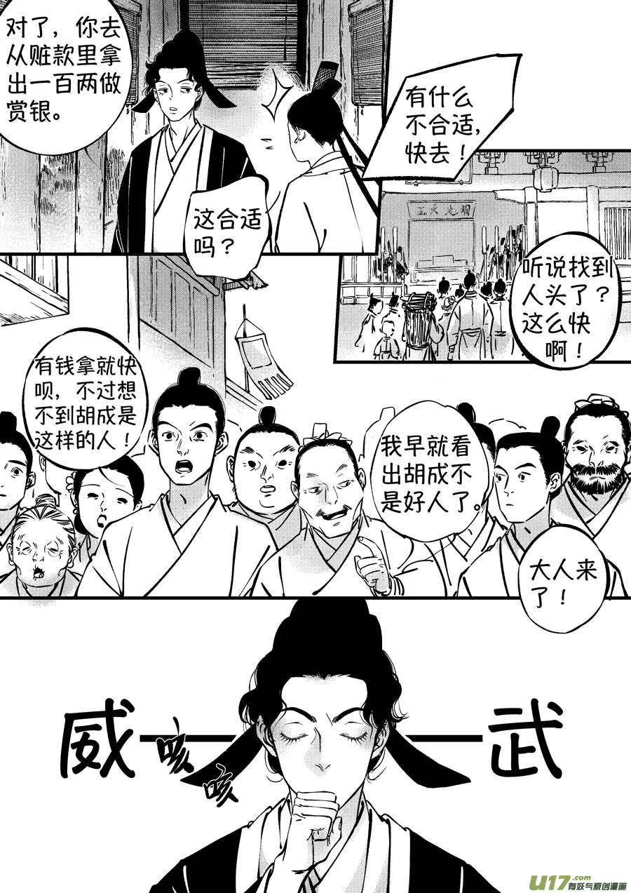 浪荡官115