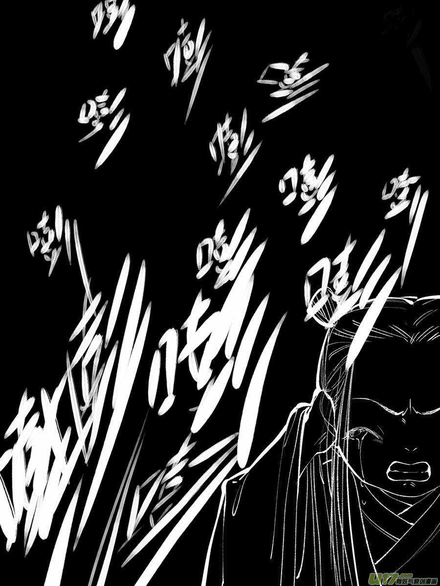 皇城异事1611