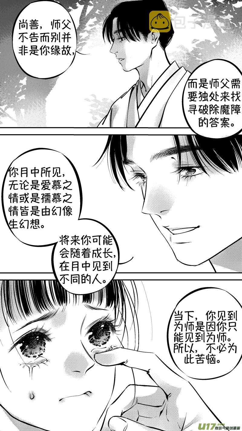 仙镜湖178