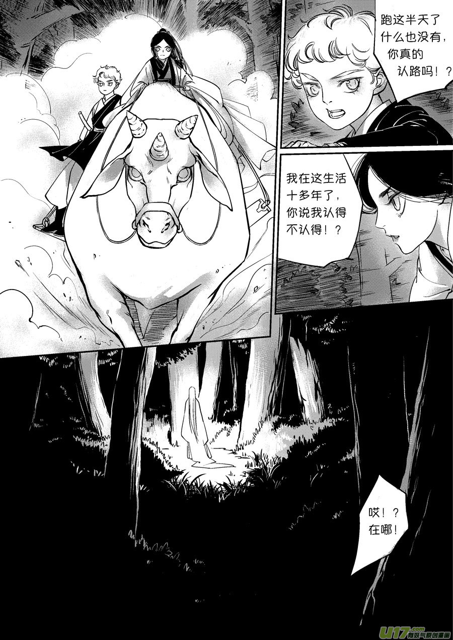 顾家风云之灯笼篇31