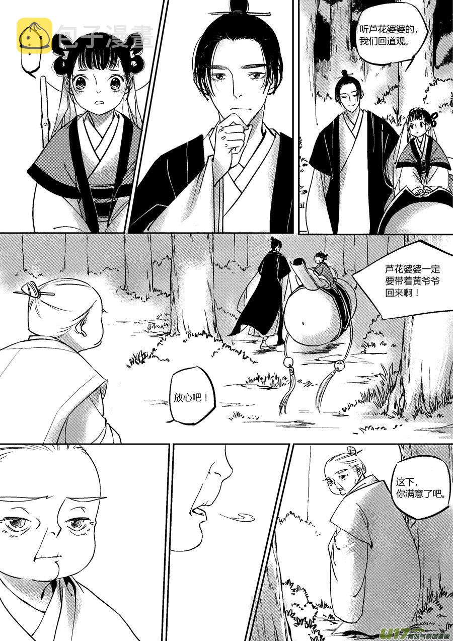 替死198