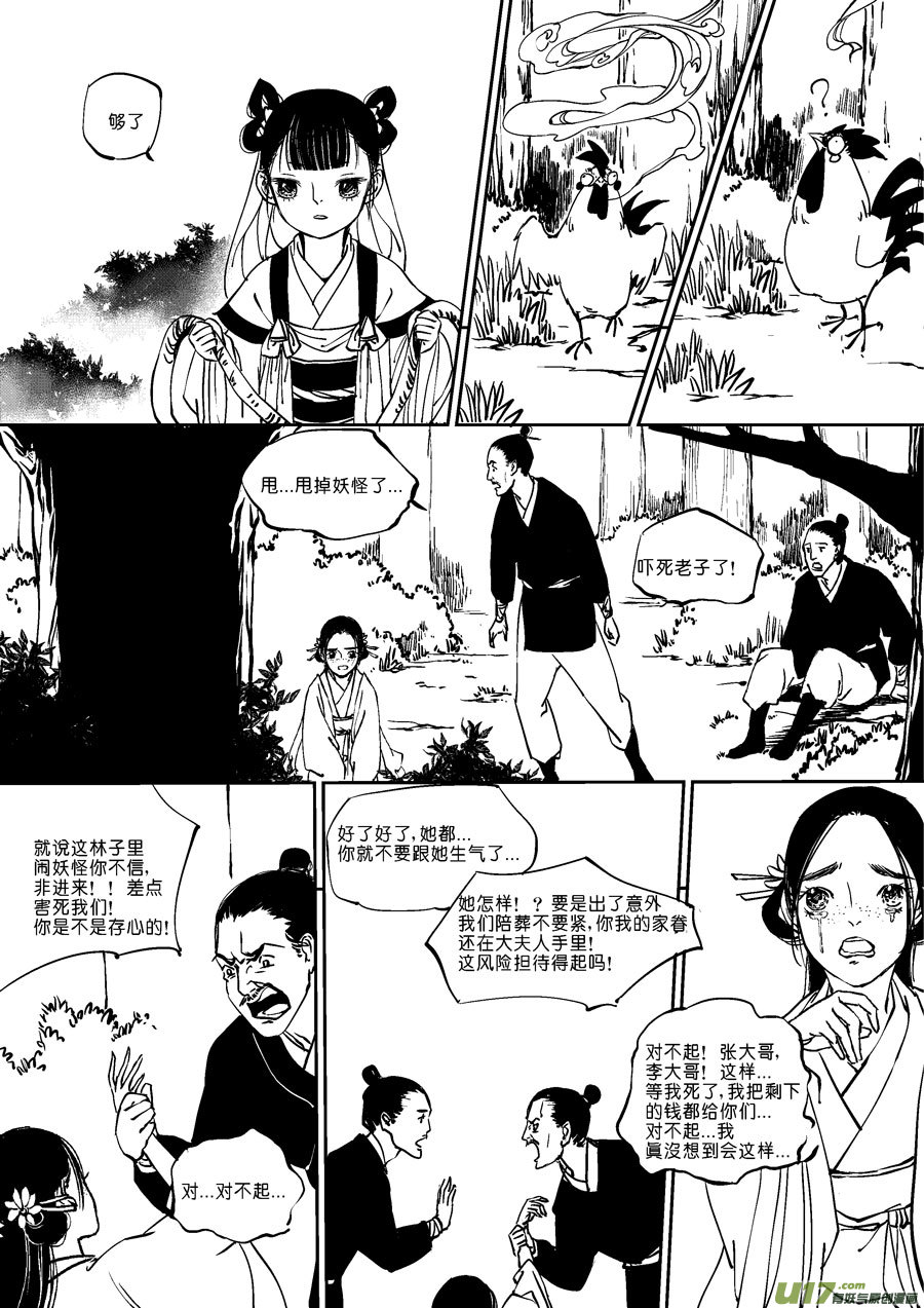 替死83