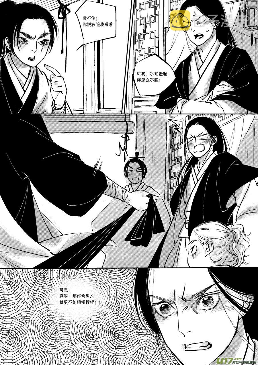 皇城异事35