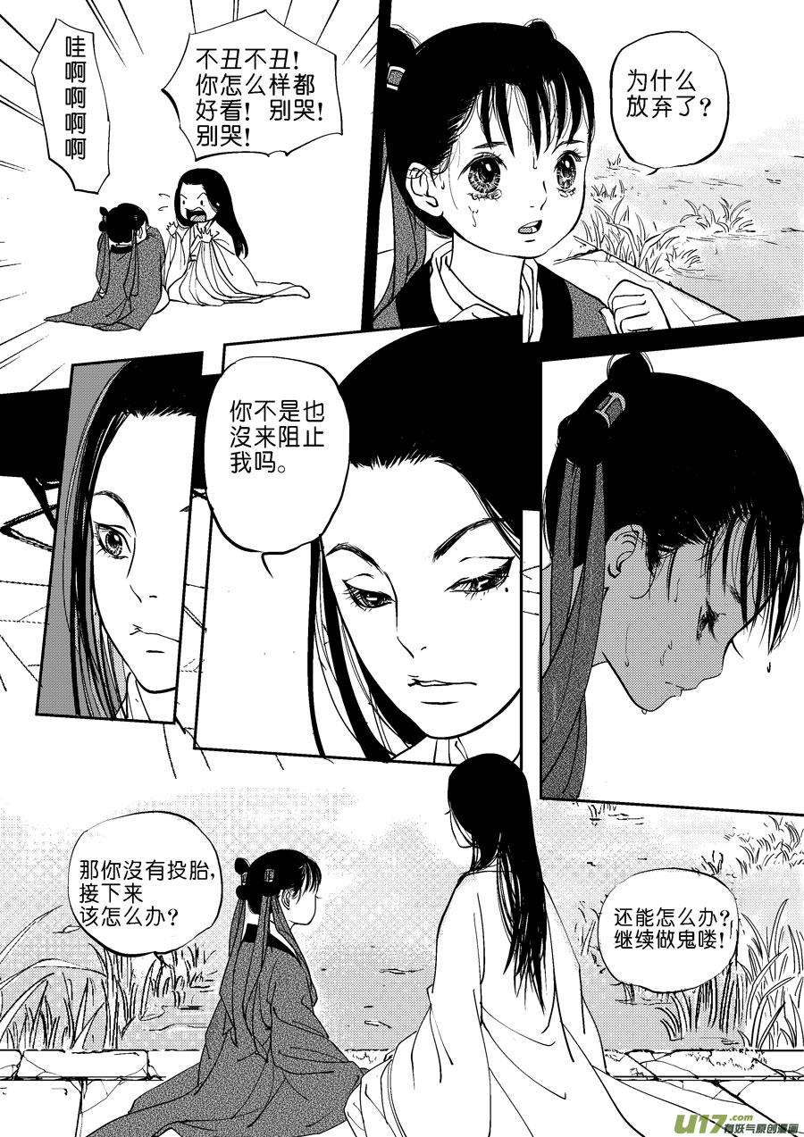 鬼托生910