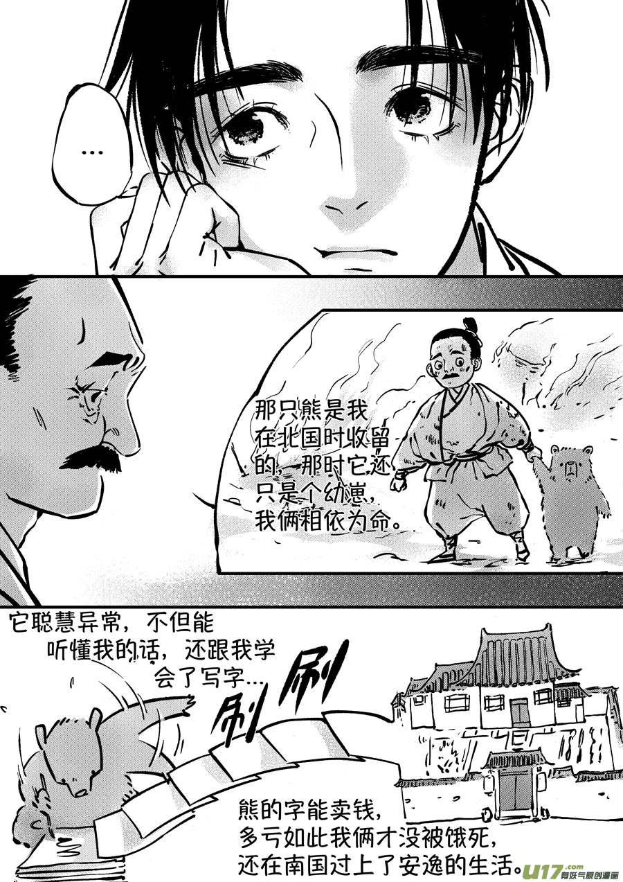 熊重置36