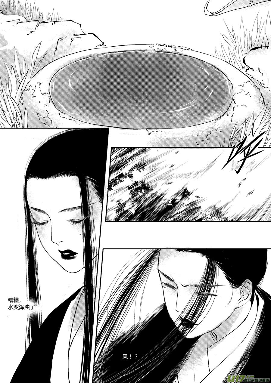 皇城异事2410