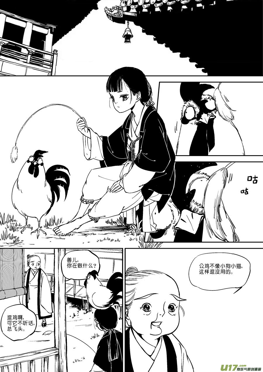 替死69