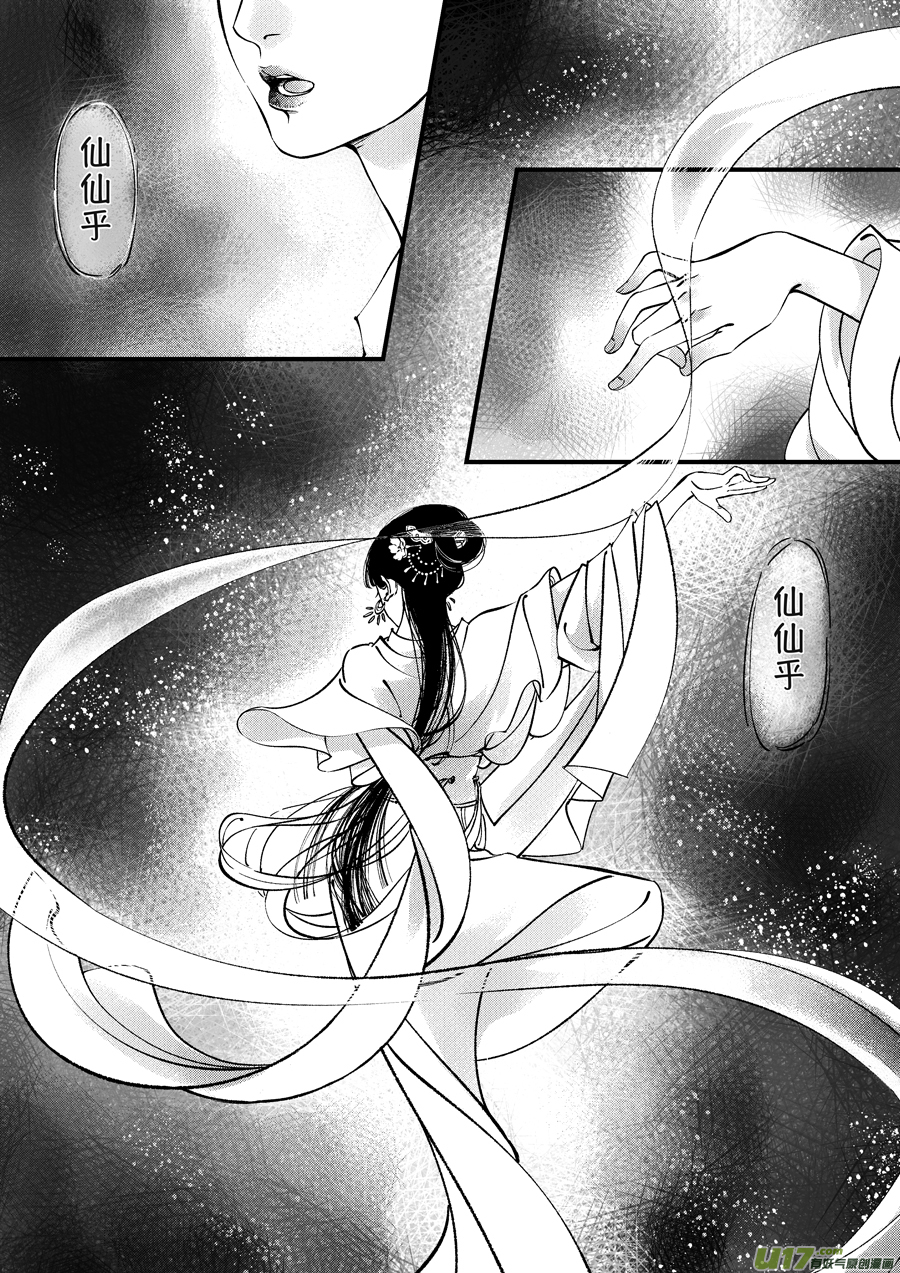 月中仙40