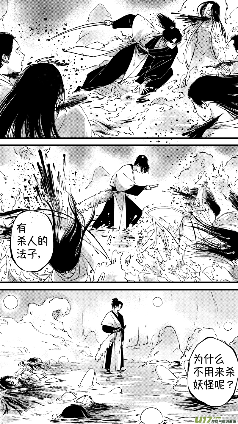 仙镜湖117