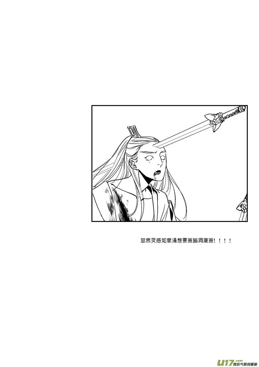 替死1813