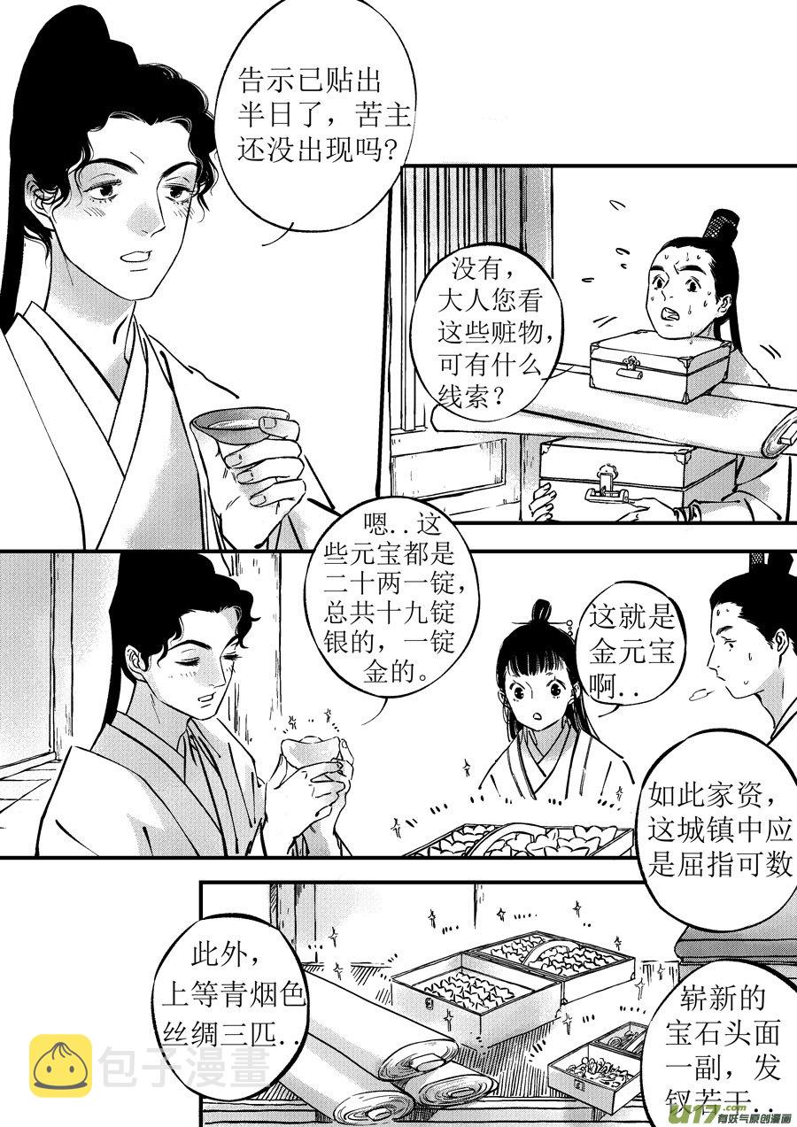 浪荡官50