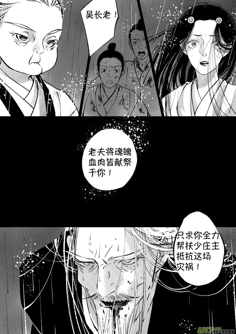 顾家风云之湮灭篇1112
