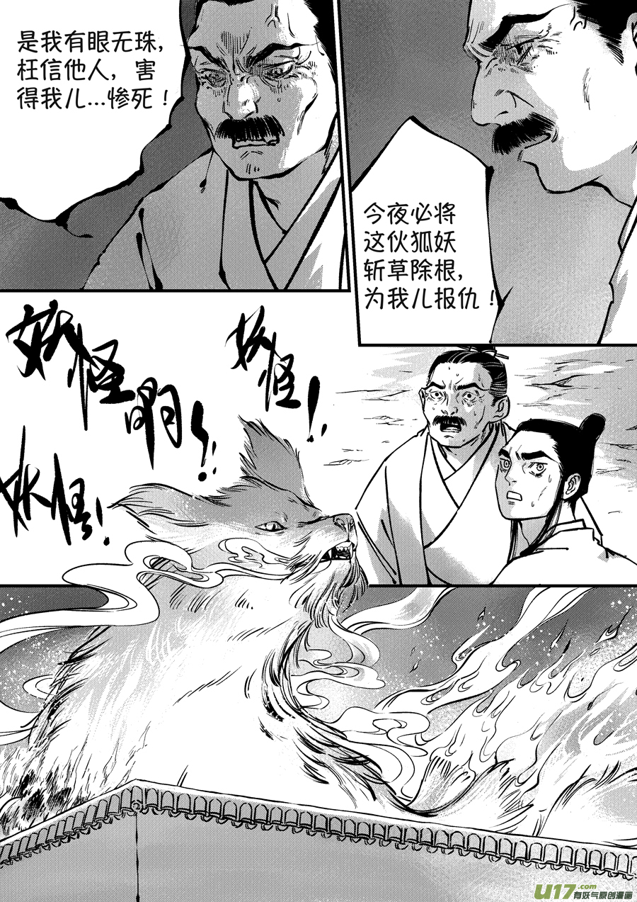 月中仙83