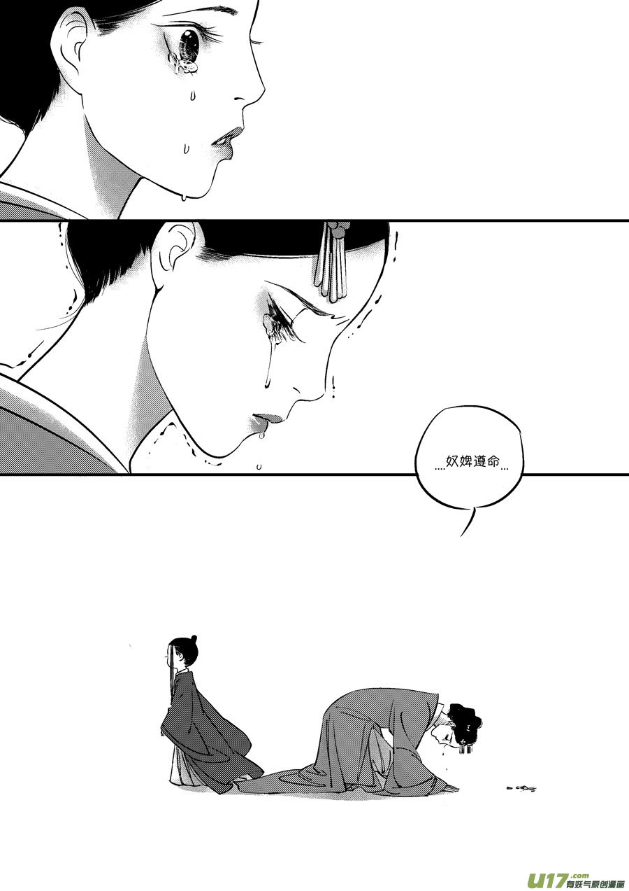 皇城异事1511