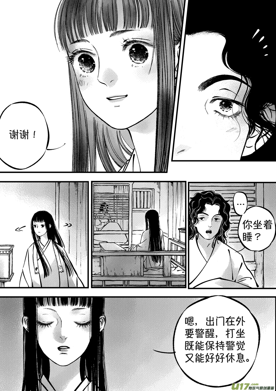 浪荡官35