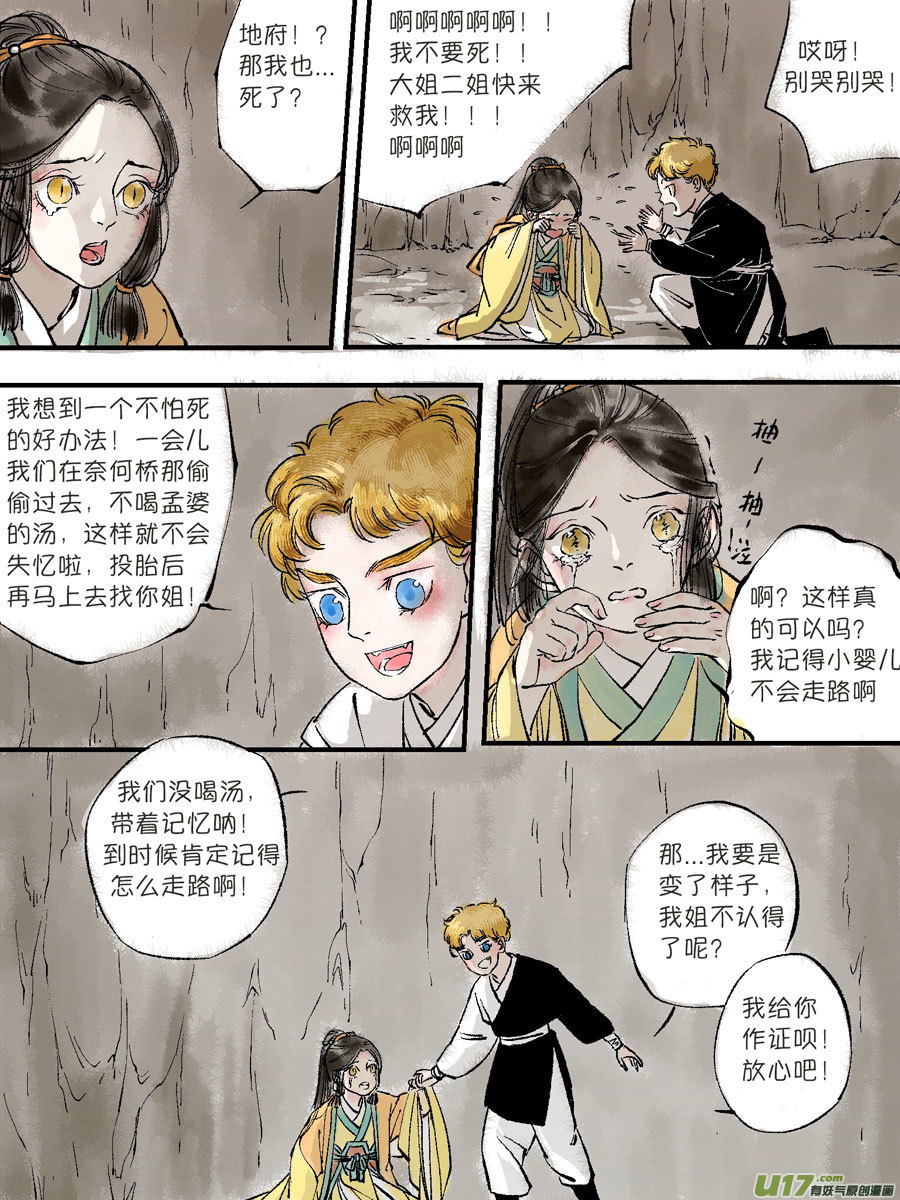 顾家风云之灯笼篇58