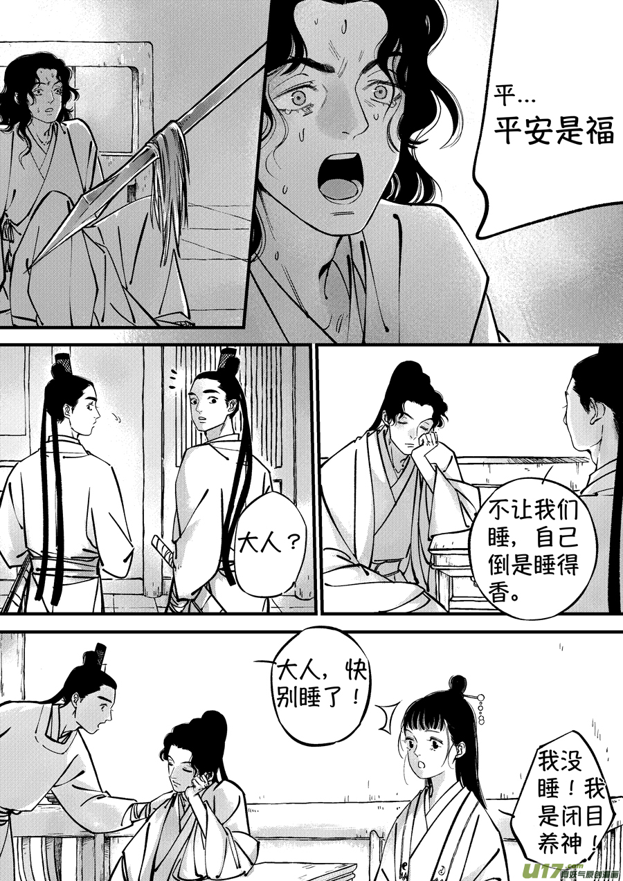 浪荡官75
