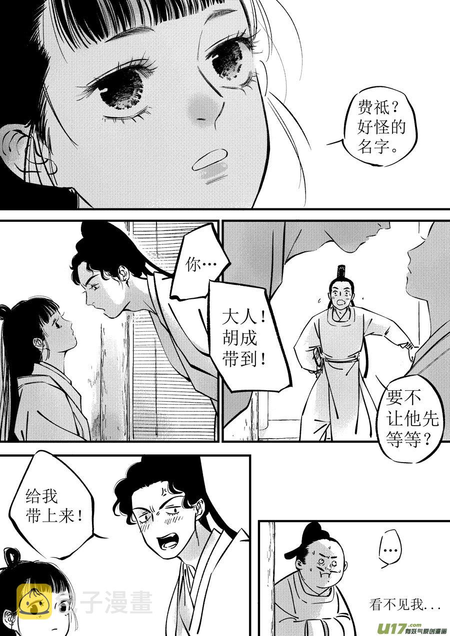 浪荡官57